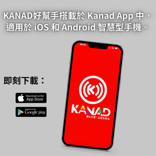 KANAD 網站圖片 _2_.png
